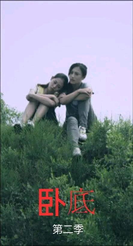 普法栏目剧卧底花絮